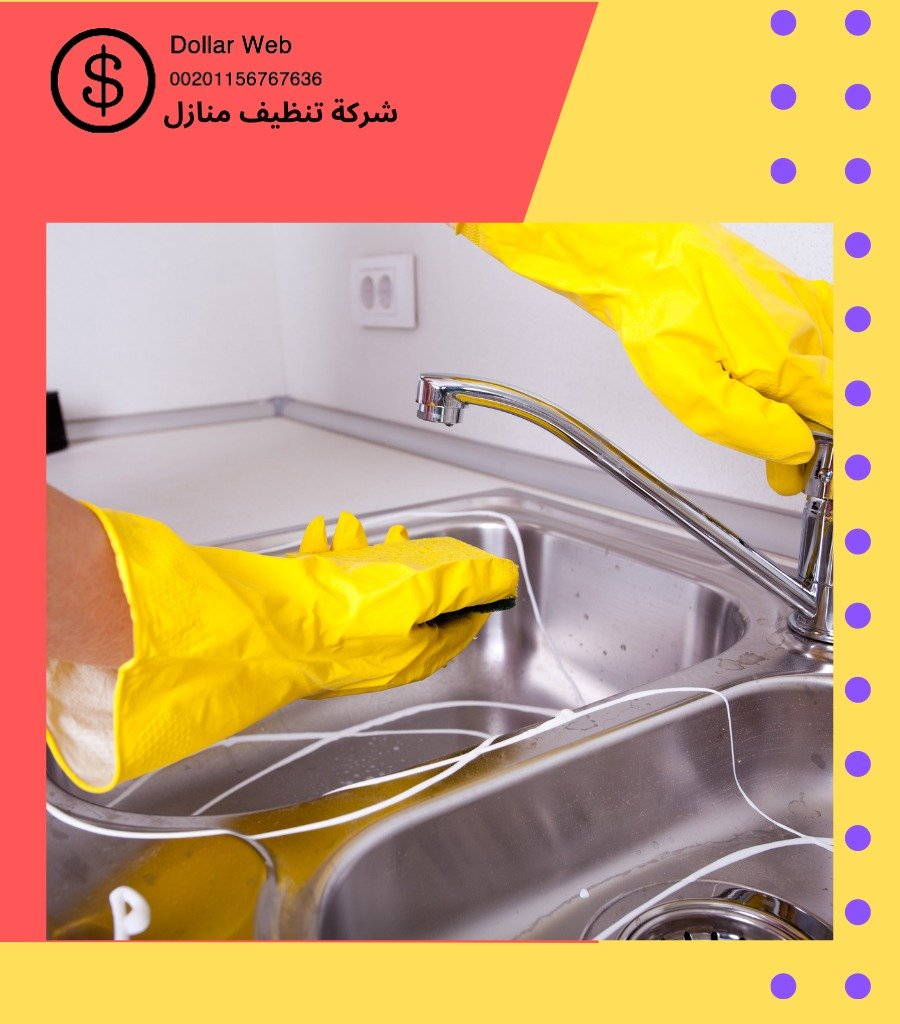 تنظيف منازل جنوب الرياض
